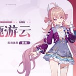 aperçu de l'op astral de la version 8.8 du jeu vidéo Honkai impact 3rd