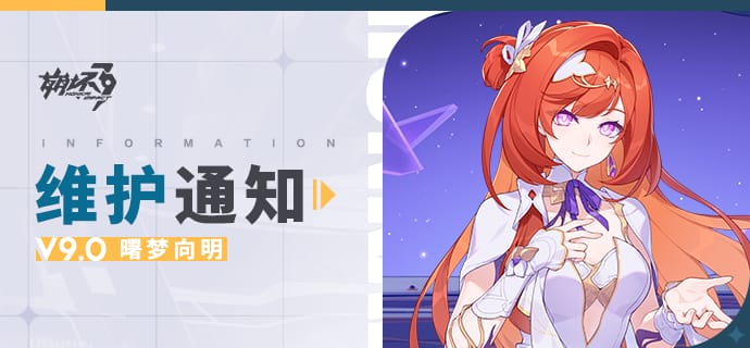 version 9.0 du jeu vidéo Honkai Impact 3rd