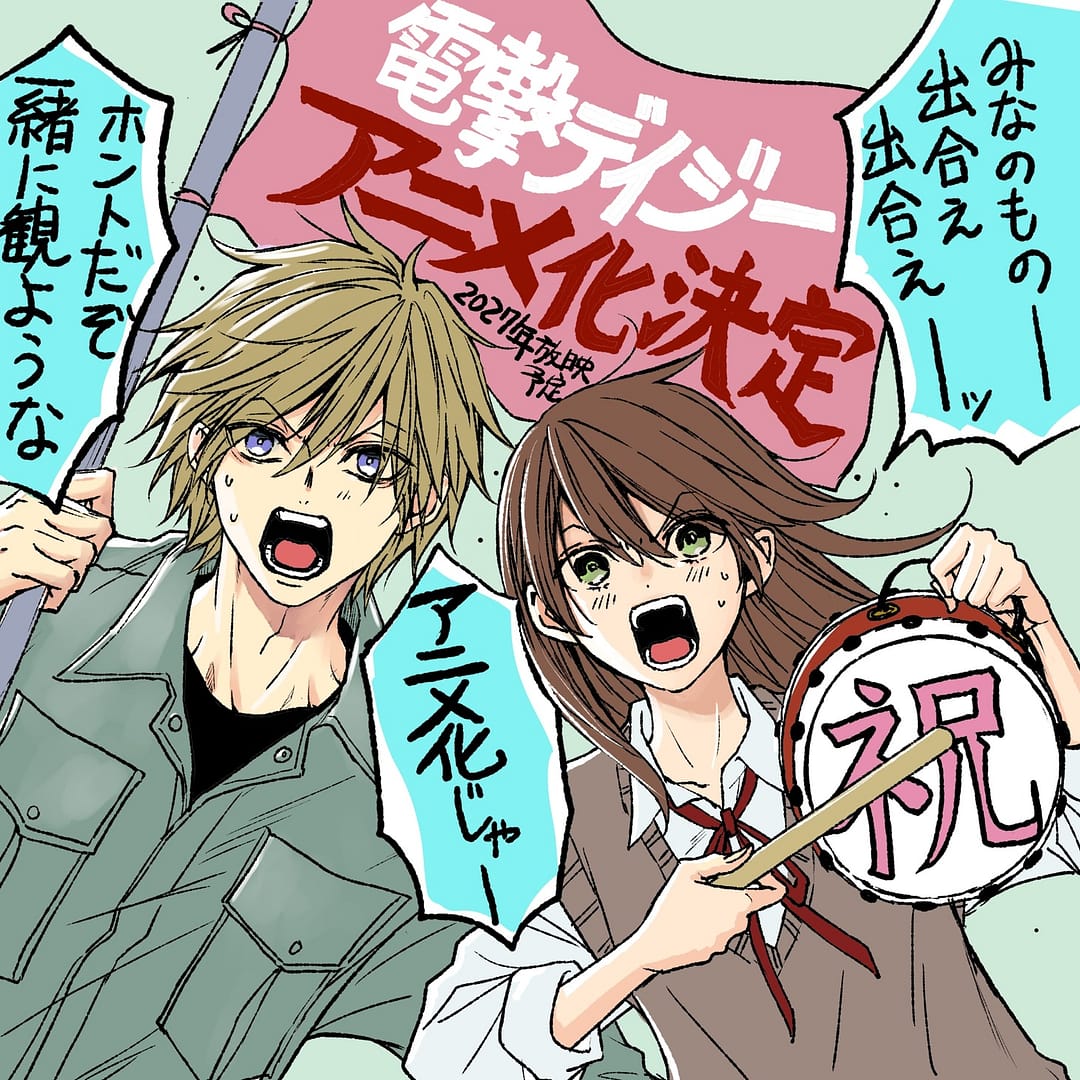 illustration pour l'anime Dengeki Daisy