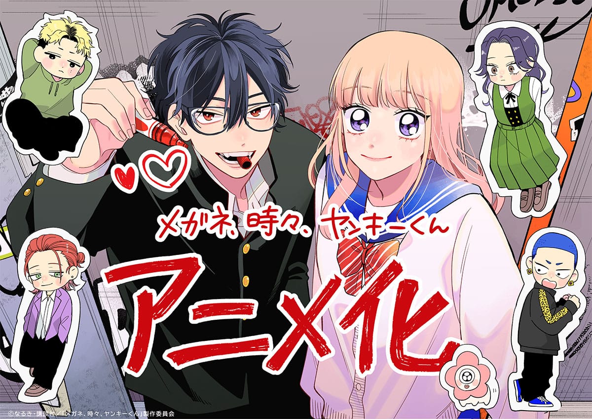 illustration pour annoncer l'adaptation en anime de Glasses with a Chance of Delinquent