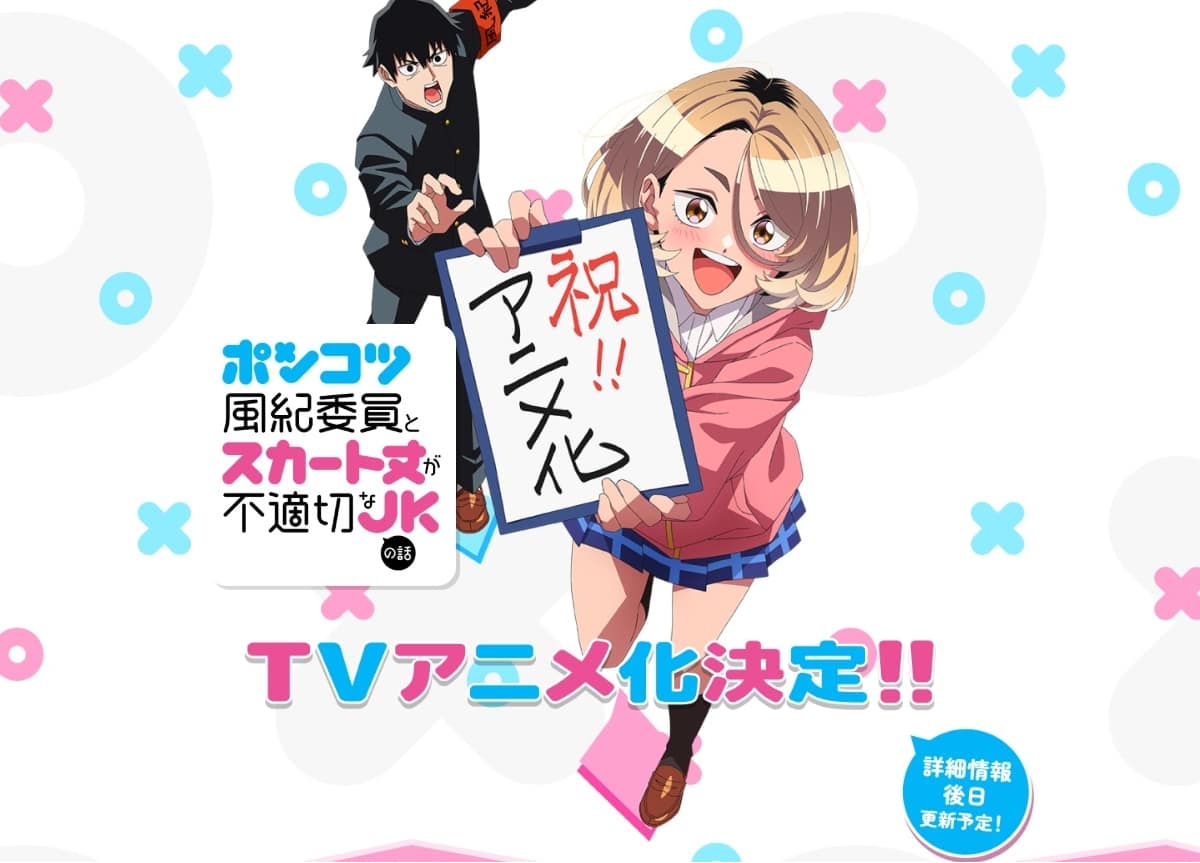 Adaptation en anime pour la comédie romantique Ponkotsu Fūkiin to Skirt Take ga Futekisetsu na JK no Hanashi