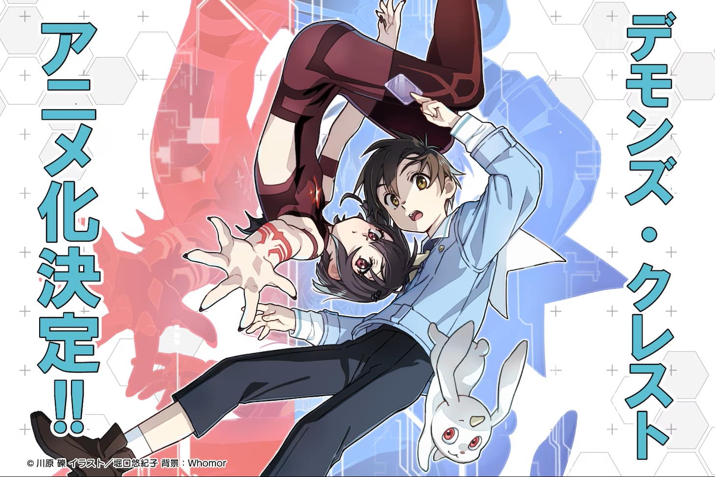 Demons’ Crest, une nouvelle œuvre de Reki Kawahara est adaptée en anime !