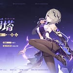 visuel de rita dans la version 8.6 du jeu vidéo Honkai Impact 3rd