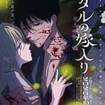visuel officiel de l'anime Les noces des lucioles