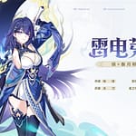 mei dans la version 8.7 du jeu vidéo honkai impact 3rd