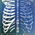 visuel officiel de l'anime Megami Isekai Tensei Nani ni Naritai desu ka Ore Yūsha no Rokkotsu