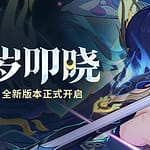 version 8.7 du jeu vidéo honkai impact 3rd