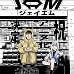 illustration de l'anime J⇔M