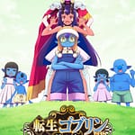visuel officiel de l'anime So What's Wrong with Getting Reborn as a Goblin