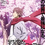 visuel officiel de l'anime Magical Explorer Reborn as a Side Character in a Fantasy Dating Sim