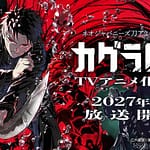 visuel officiel de l'anime Kagurabachi
