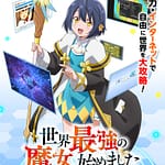 visuel officiel de l'anime The World's Strongest Witch