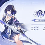 aperçu de l'armure de Seele dans la Version 8.9 du jeu vidéo Honkai Impact 3rd