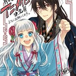 illustration pour l'anime Remède Impérial L'étrange médecin de la cour