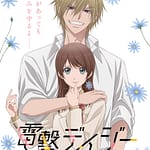visuel officiel de l'anime Dengeki Daisy