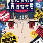 visuel officiel de l'anime Nabe ni Dangan wo Ukenagara