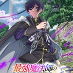 visuel officiel de l'anime The Greatest Magicmaster's Retirement Plan