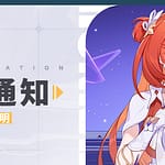 version 9.0 du jeu vidéo Honkai Impact 3rd