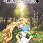 visuel officiel de l'anime Heir to a Monstermancer