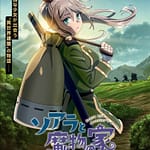 visuel officiel de l'anime Soara et les bâtisseurs fantastiques