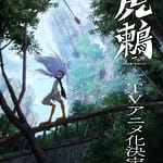 visuel officiel de l'anime Tsugumi Project