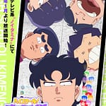 visuel officiel de l'anime Highschool! Kimengumi 2026