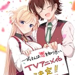 illustration pour annoncer l'anime Isshiki-san wa Koi wo Shiritai