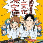 illustration pour annoncer l'anime Kindergarten Wars