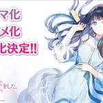 illustration pour annoncer l'anime Love Unseen Beneath the Clear Night Sky