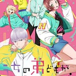 visuel officiel de l'anime Quatre frères pour moi !