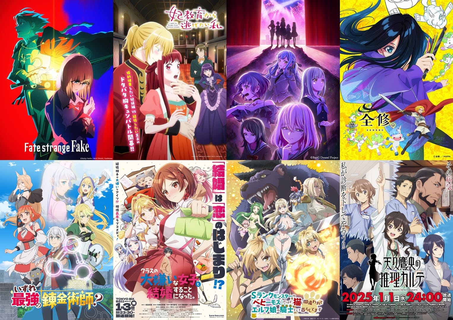 Dates de sortie et trailers pour les animes de l’Hiver 2025 (1ère partie)