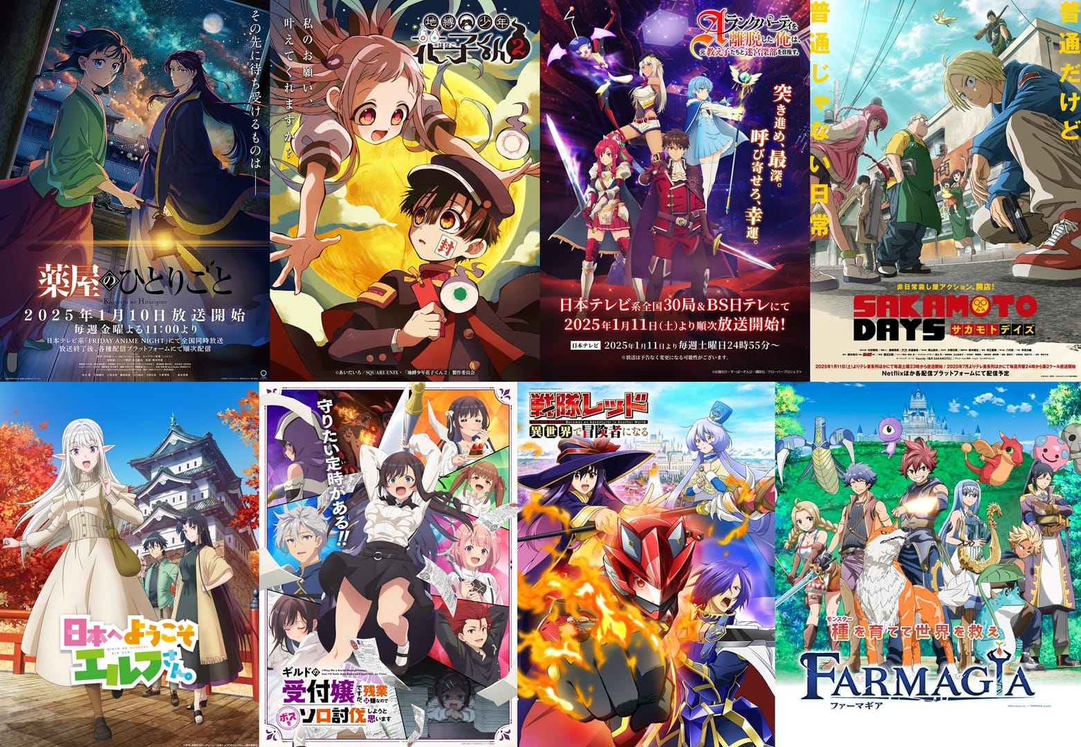 Dates de sortie et trailers pour les animes de l’Hiver 2025 (3ème partie)