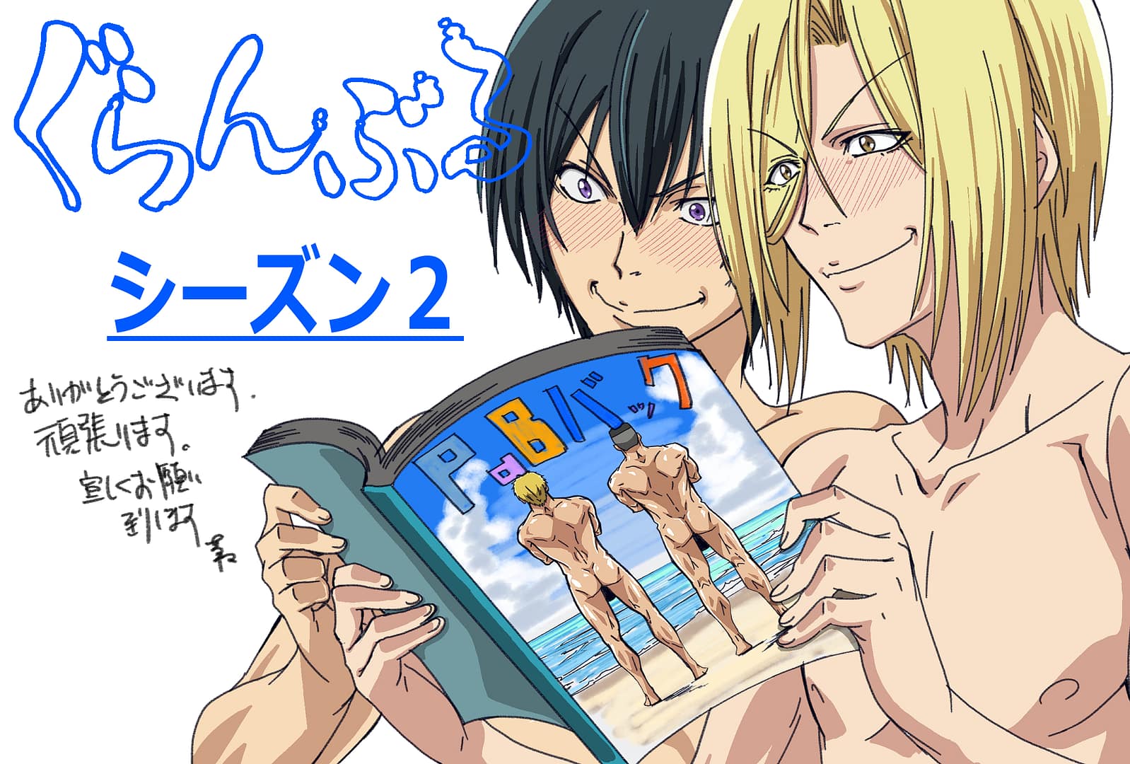 illustration de grand blue