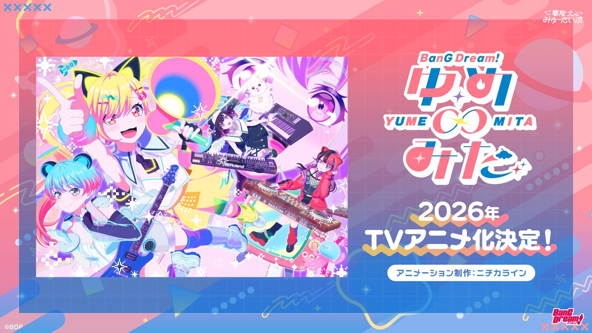 BanG Dream! un nouvel anime pour 2026 !