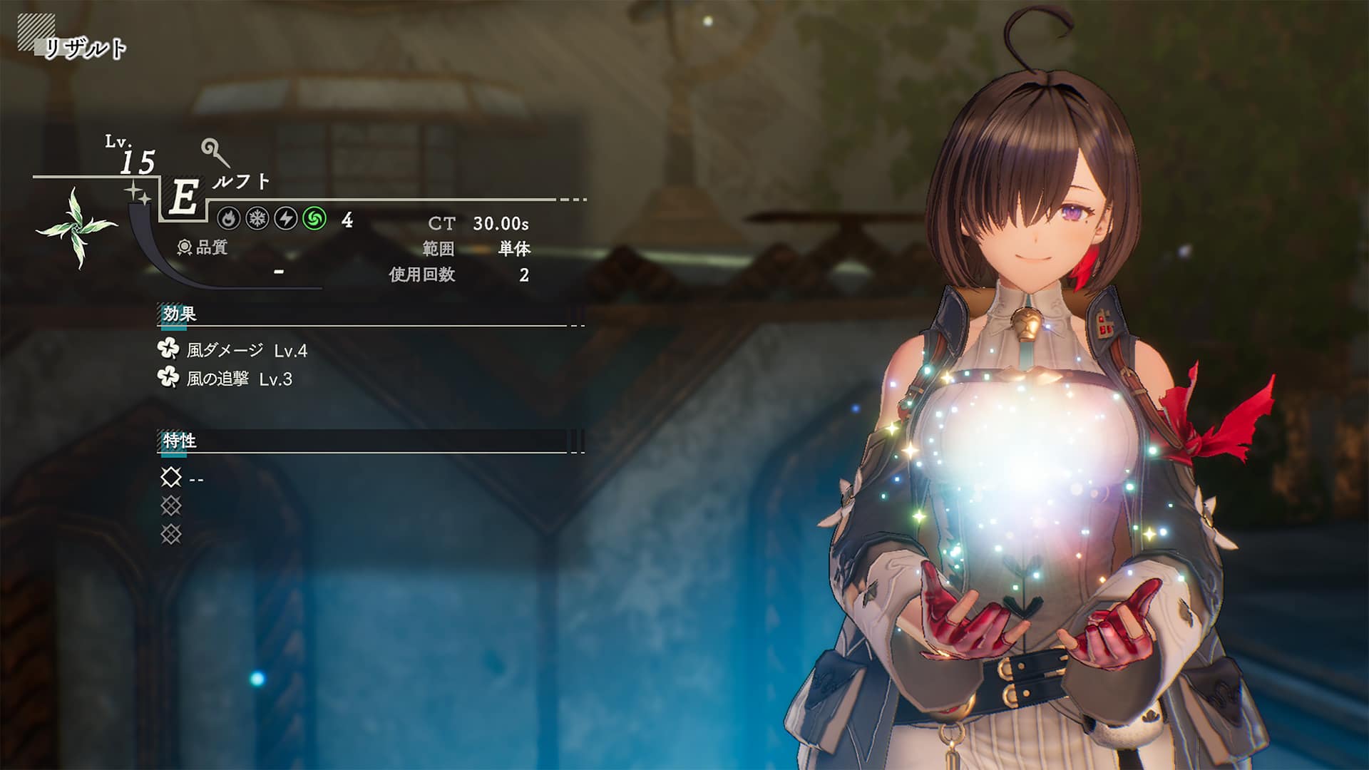 Capture officielle de Atelier Yumia