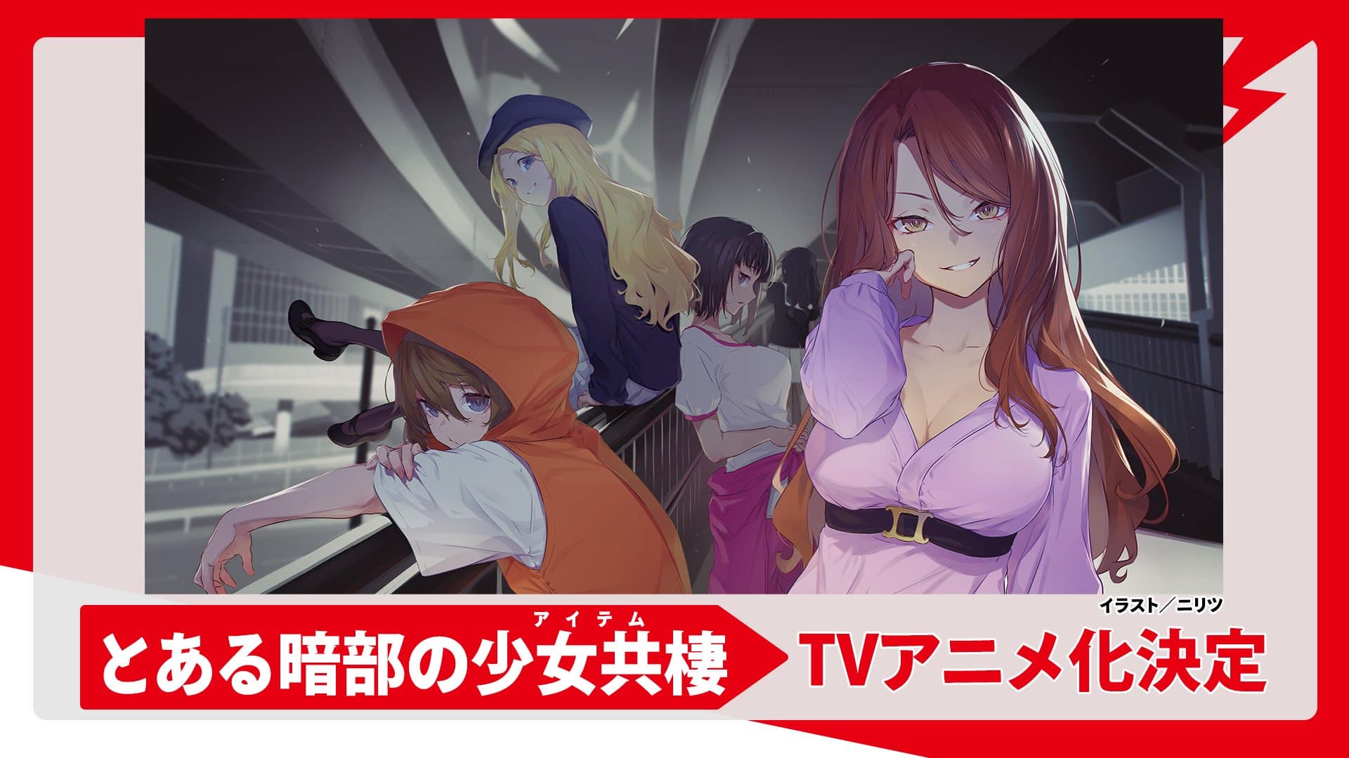 Un anime pour le spin-off de A Certain Magical Index !