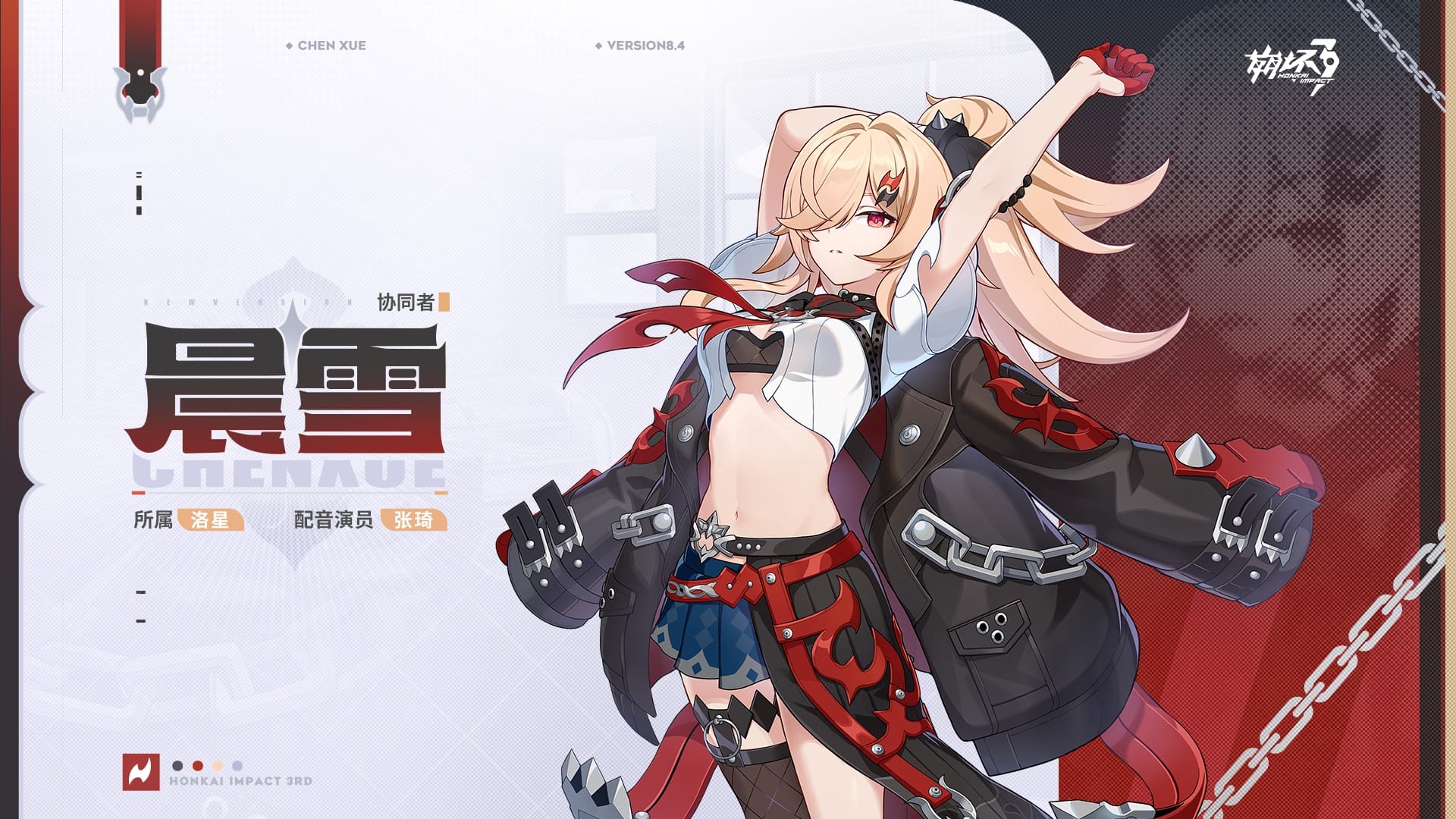 Chenxue dans la version 8.4 du jeu vidéo Honkai Impact 3rd