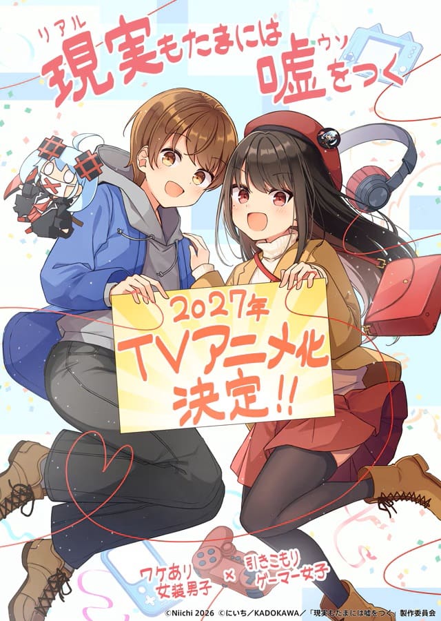 Sometimes Even Reality is a Lie!, le manga romcom est adapté en anime