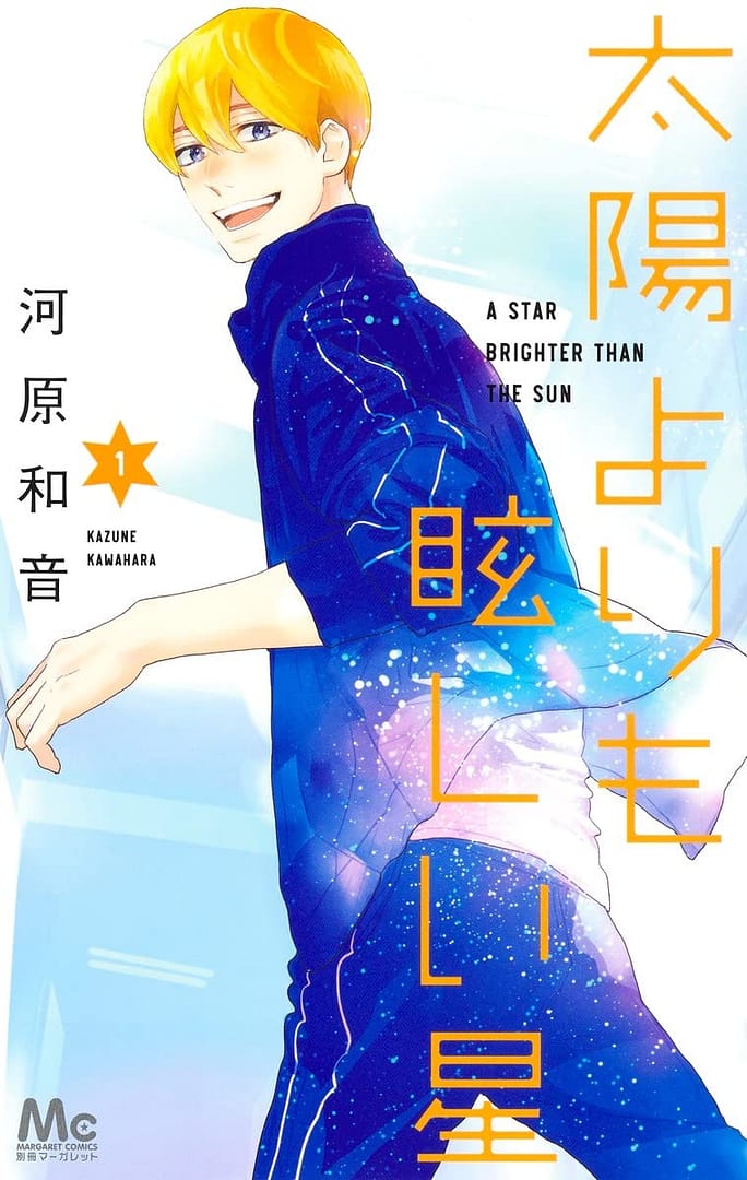 photo de la couverture du tome 1 du manga a star brighter than the sun