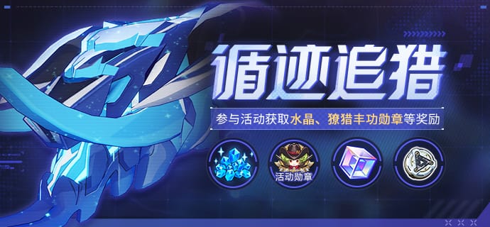 photo d'un evenement dans le jeu video honkai impact 3rd