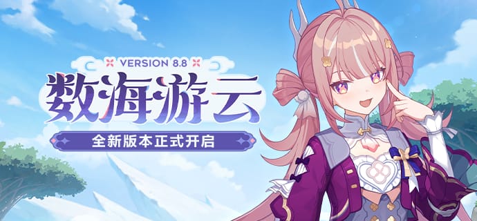 version 8.8 du jeu vidéo Honkai impact 3rd