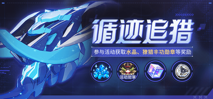 photo d'un evenement dans le jeu video honkai impact 3rd