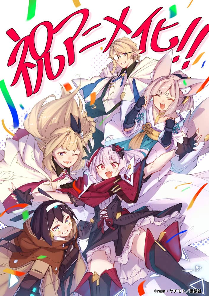 illustration pour l'anime couverture du tome 1 du manga Destiny Unchain Online