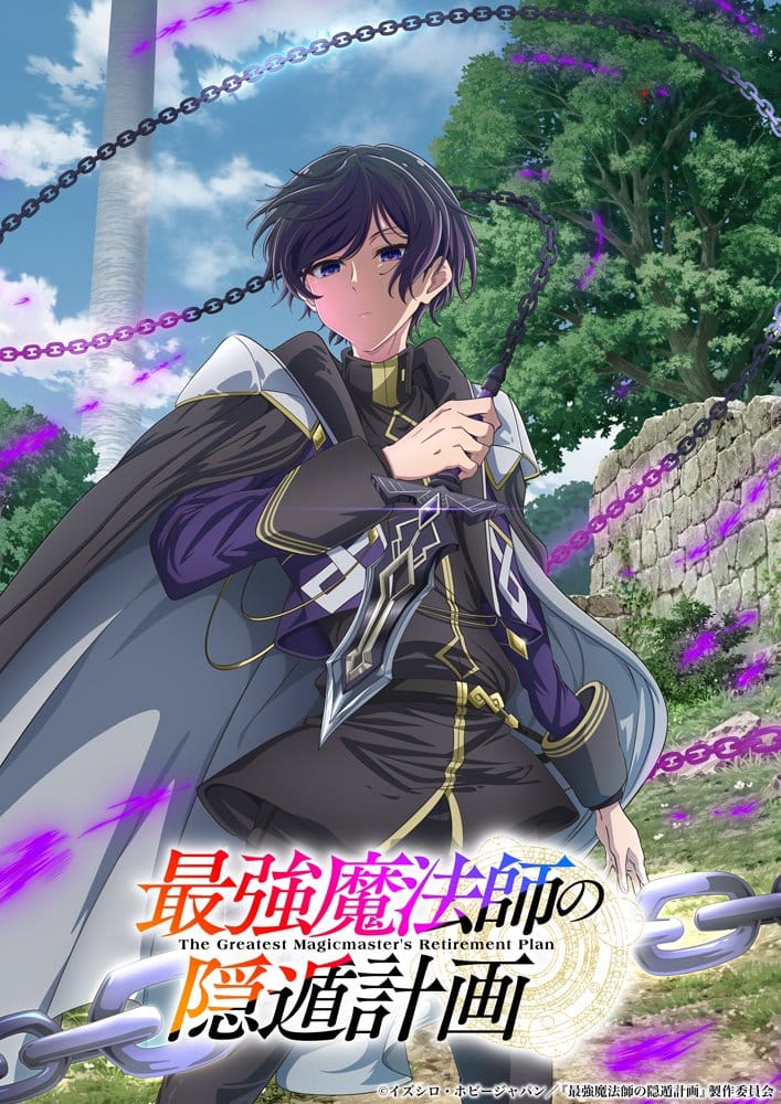 visuel officiel de l'anime The Greatest Magicmaster's Retirement Plan
