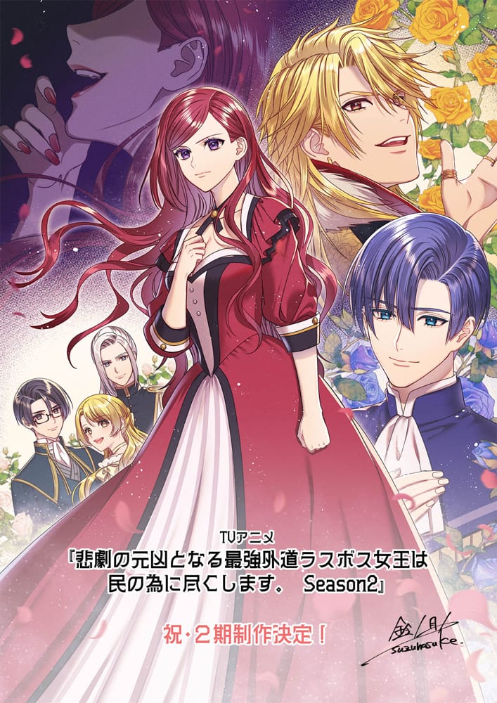 The Most Heretical Last Boss Queen va avoir droit à une seconde saison !