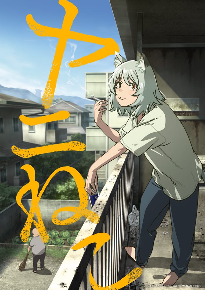 visuel officiel de l'anime Chainsmoker Cat