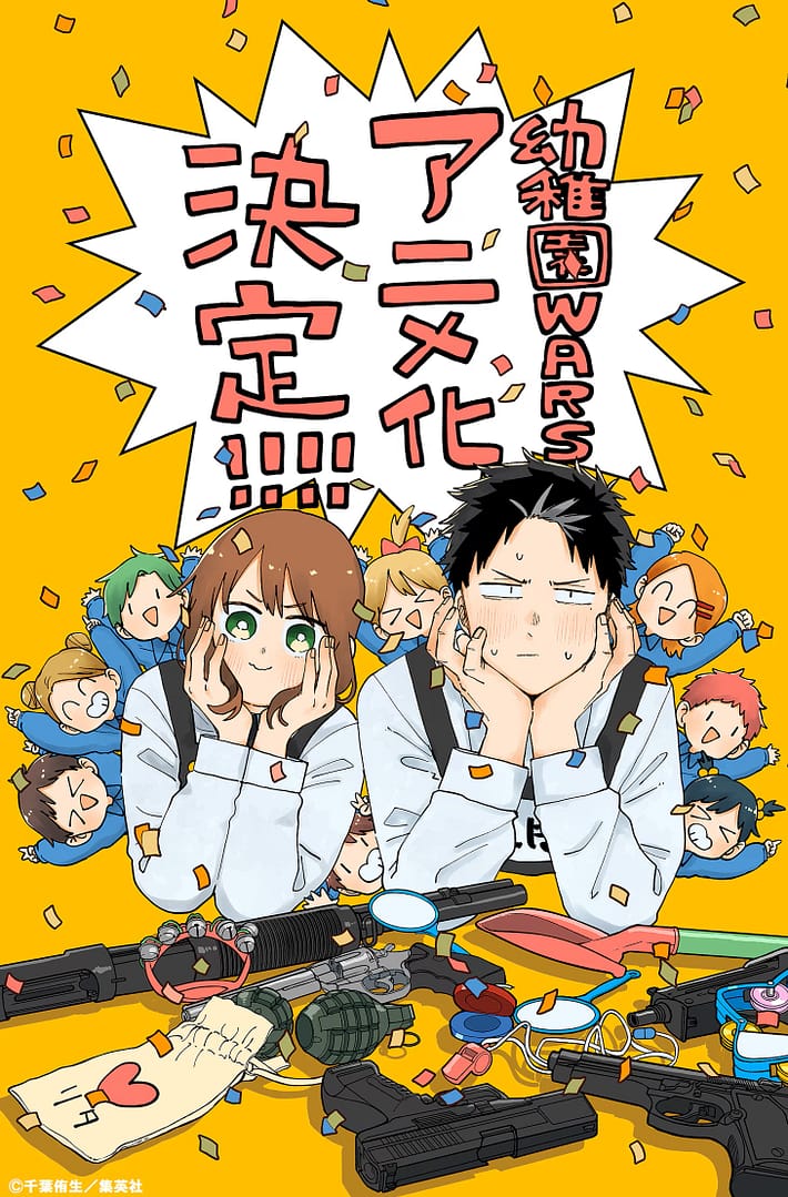 Kindergarten Wars, le shōnen est adapté en anime !