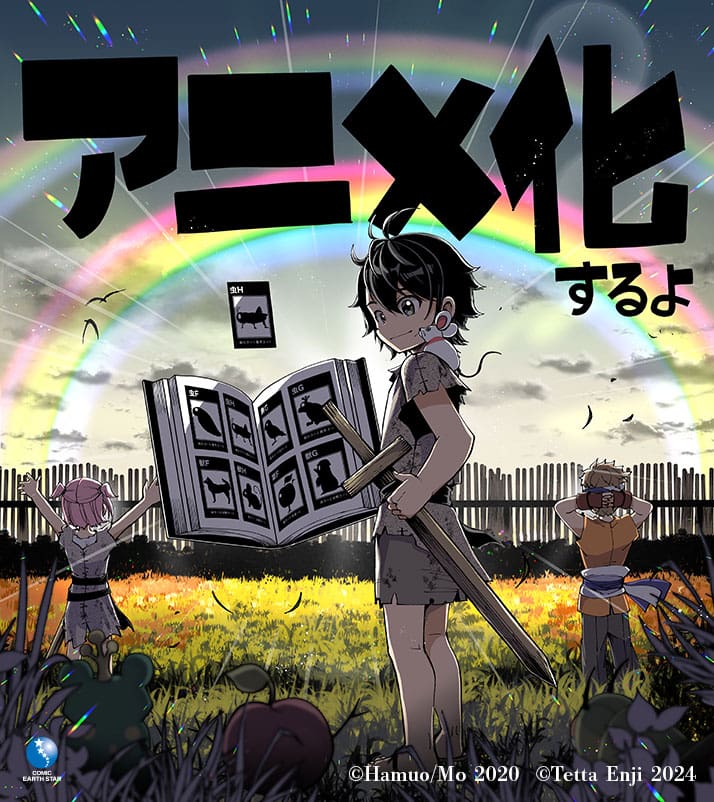 Le light novel Hell Mode va avoir droit à une adaptation en anime