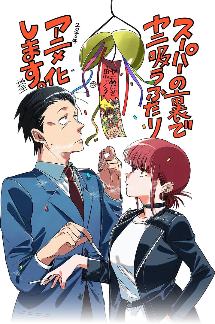 Smoking behind the supermarket with you, un anime en production !