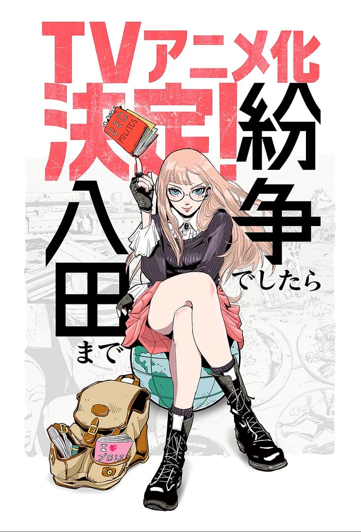 visuel officiel de l'anime Funsō deshitara Hatta made